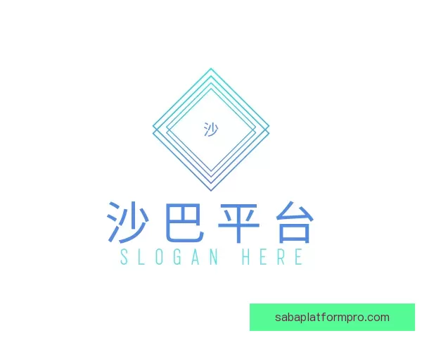 模块沙巴平台